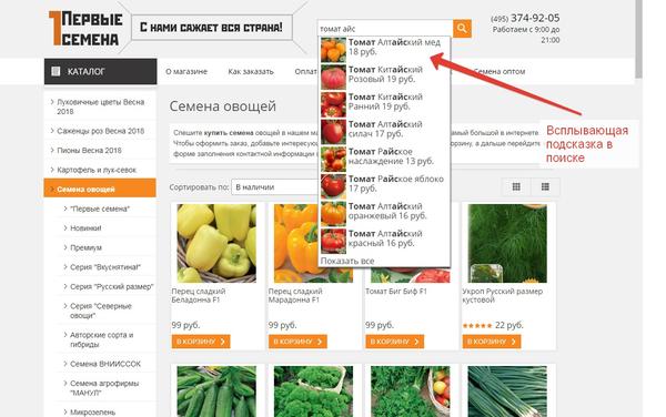 Где купить семена овощей: тестируем интернет-магазины