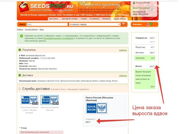 Где купить семена овощей: тестируем интернет-магазины