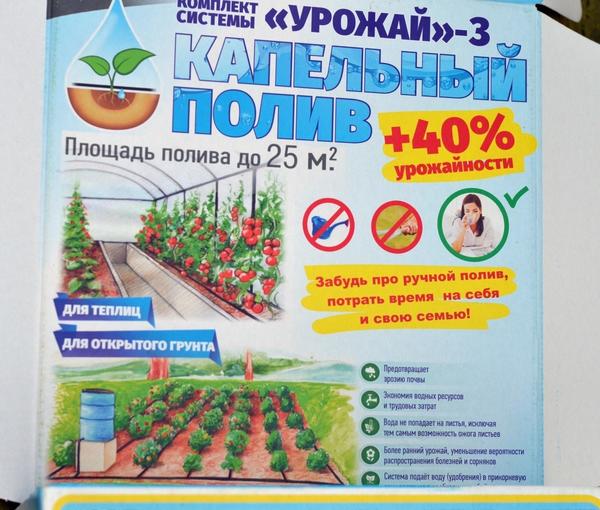 Капельный полив в теплице: монтаж системы Урожай-3. Видео